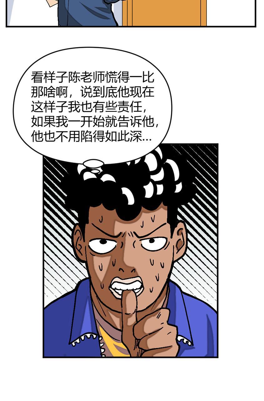 坏学生韩漫全集-[第137话] 忍辱负重无删减无遮挡章节图片 