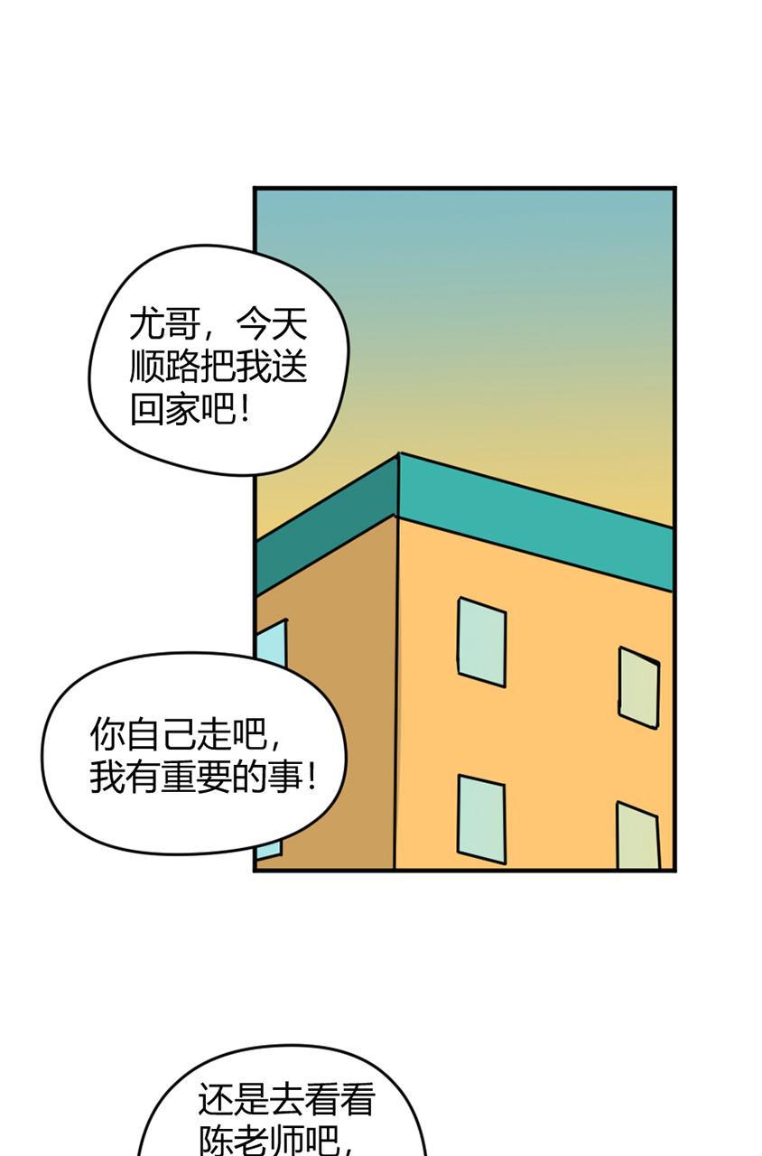 坏学生韩漫全集-[第137话] 忍辱负重无删减无遮挡章节图片 