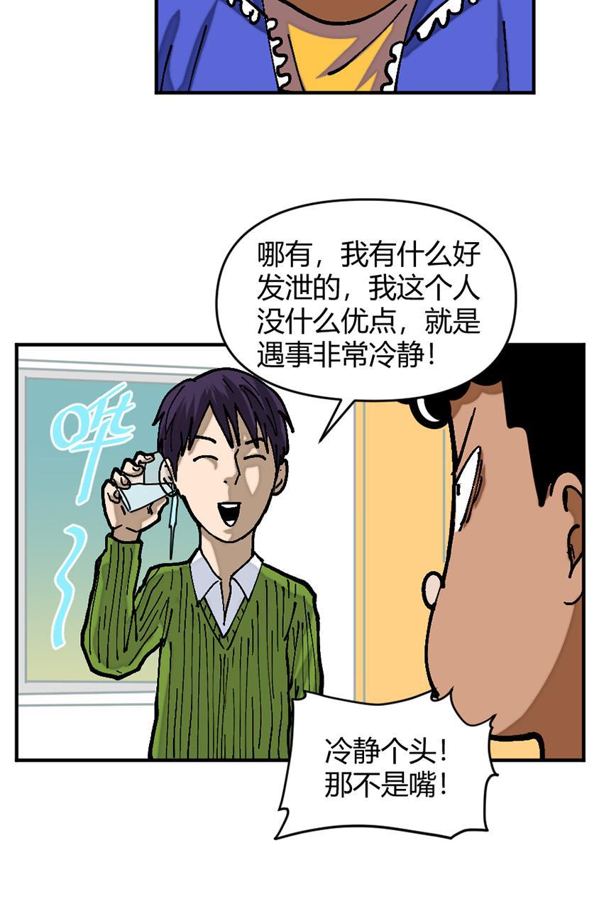 坏学生韩漫全集-[第137话] 忍辱负重无删减无遮挡章节图片 