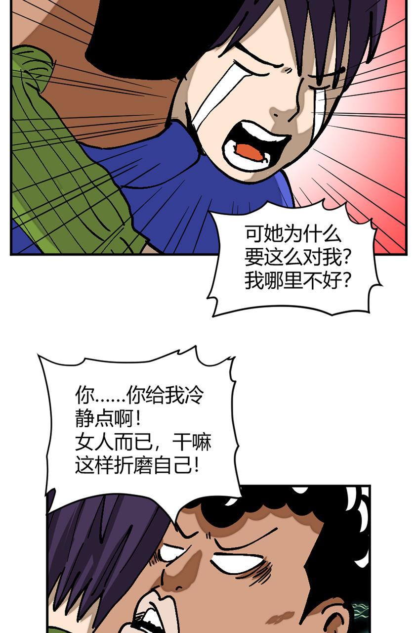 坏学生韩漫全集-[第137话] 忍辱负重无删减无遮挡章节图片 