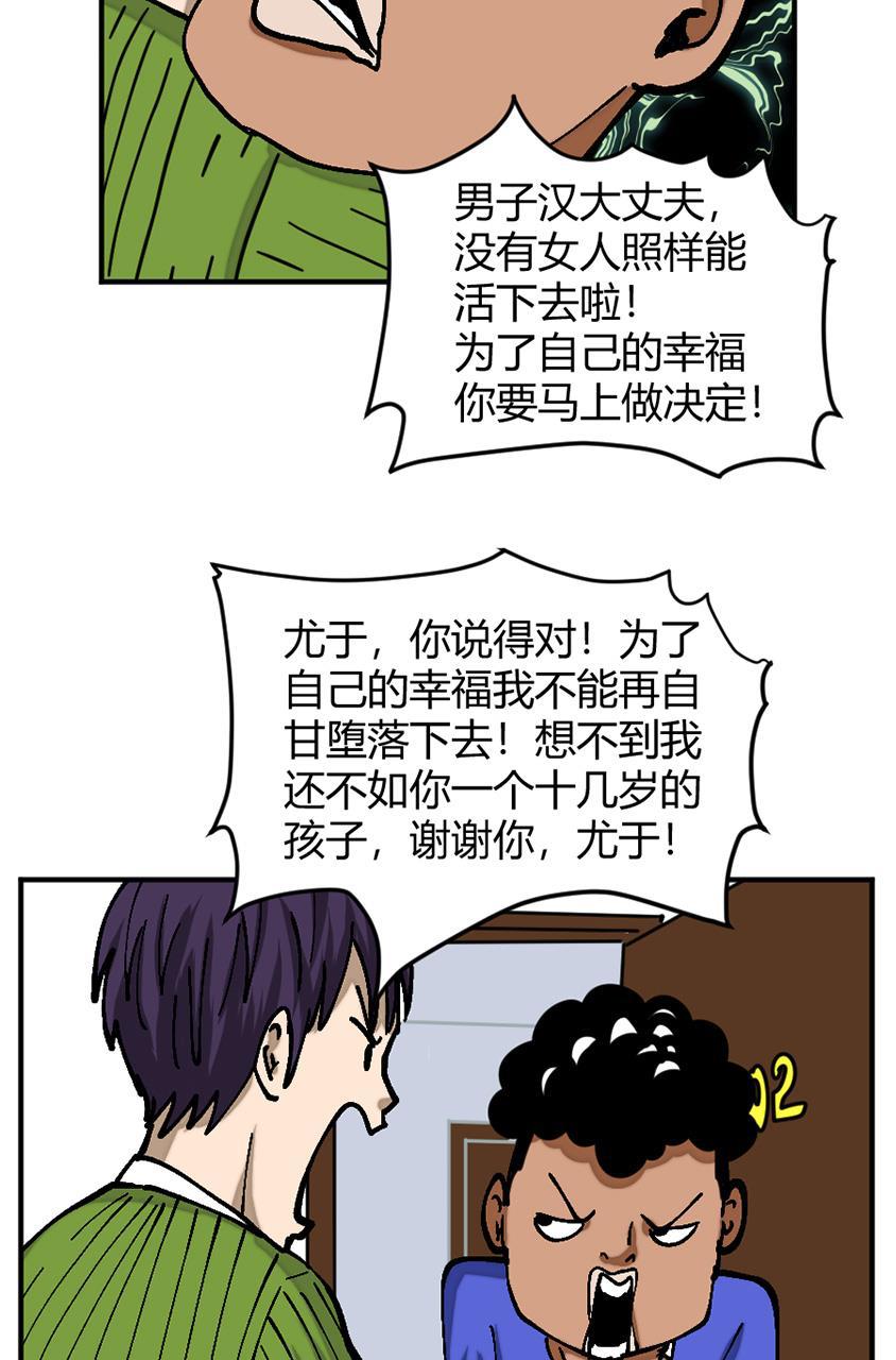 坏学生韩漫全集-[第137话] 忍辱负重无删减无遮挡章节图片 