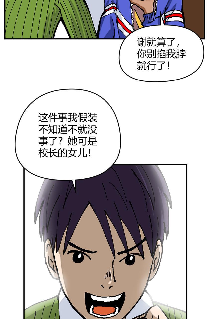 坏学生韩漫全集-[第137话] 忍辱负重无删减无遮挡章节图片 