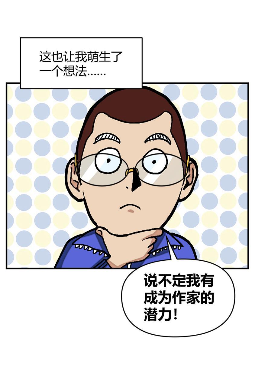 狂野情人漫画-[第138话] 作家全彩韩漫标签