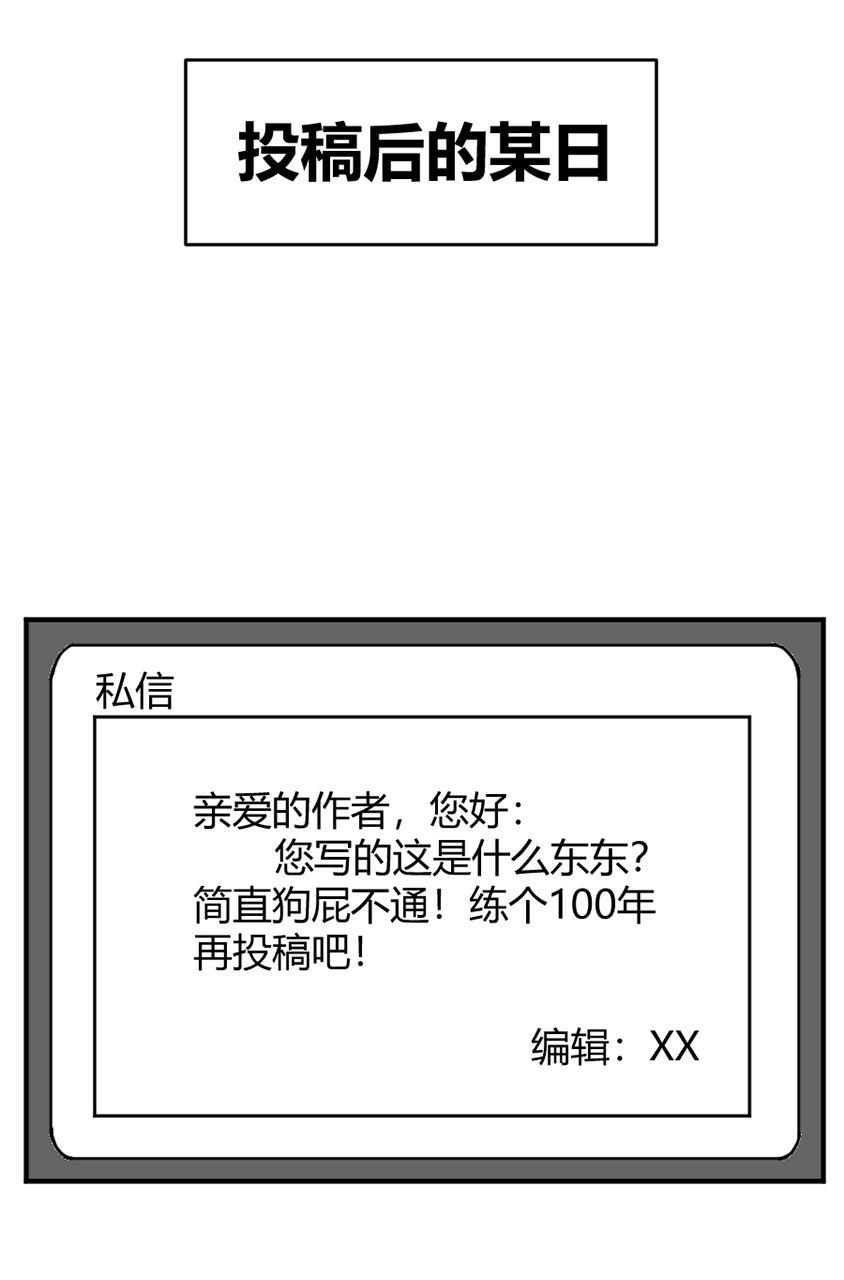 坏学生韩漫全集-[第138话] 作家无删减无遮挡章节图片 