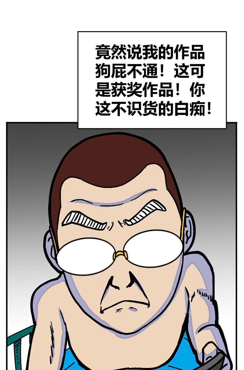 坏学生韩漫全集-[第138话] 作家无删减无遮挡章节图片 