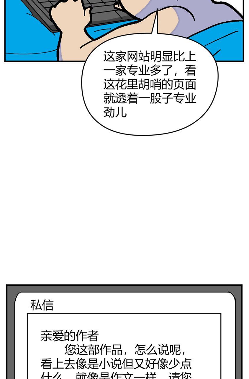 坏学生韩漫全集-[第138话] 作家无删减无遮挡章节图片 