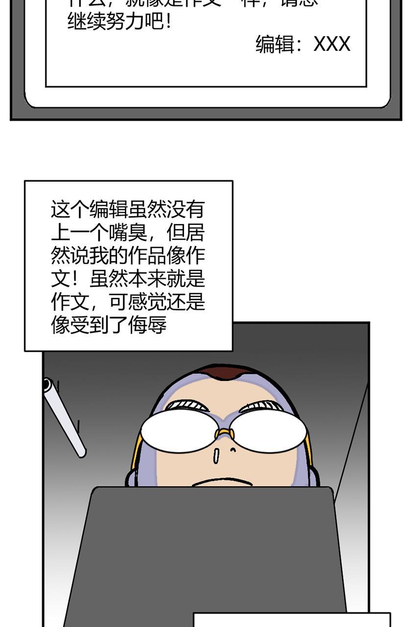 坏学生韩漫全集-[第138话] 作家无删减无遮挡章节图片 