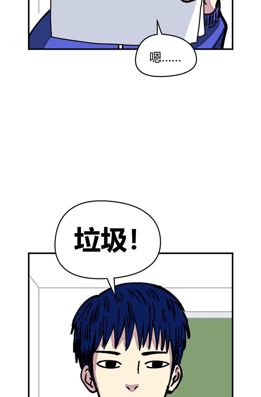 坏学生韩漫全集-[第138话] 作家无删减无遮挡章节图片 