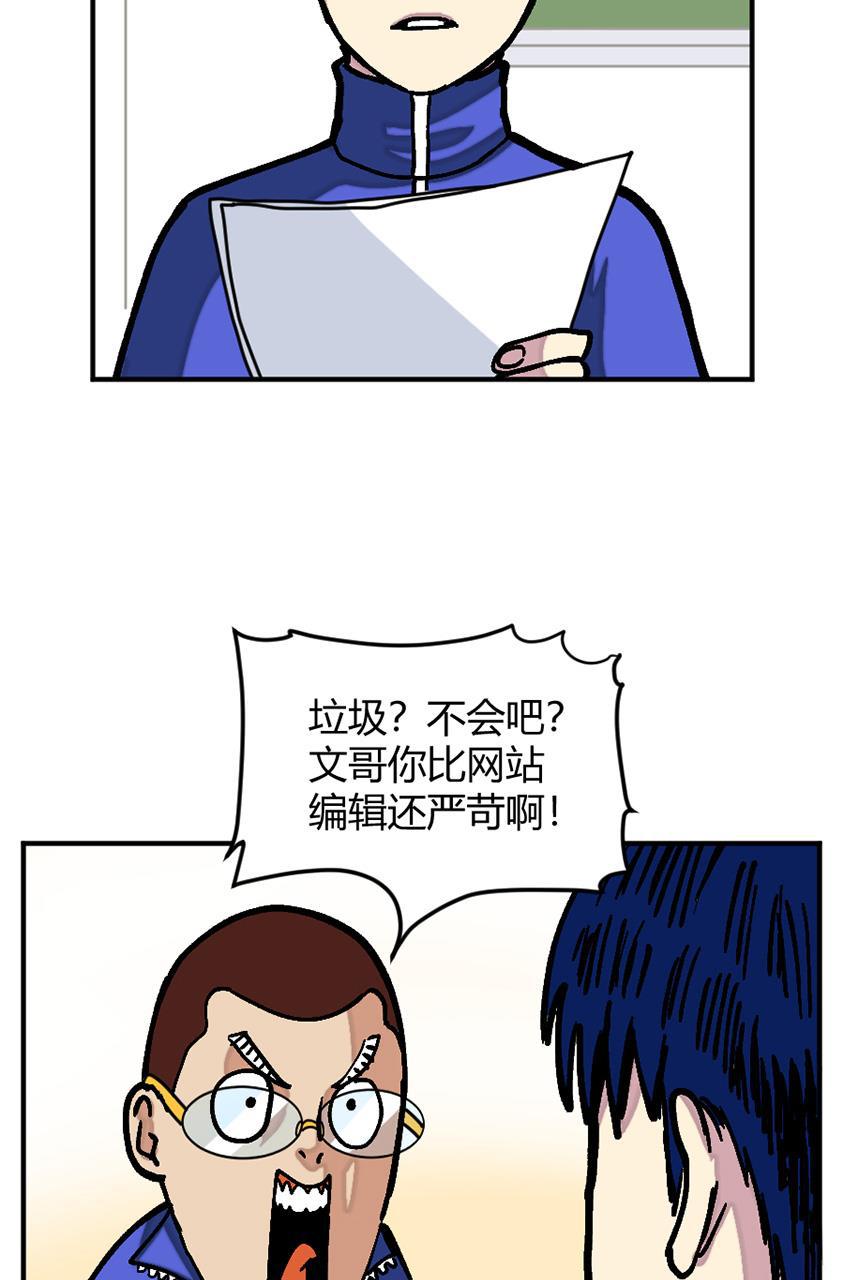 坏学生韩漫全集-[第138话] 作家无删减无遮挡章节图片 