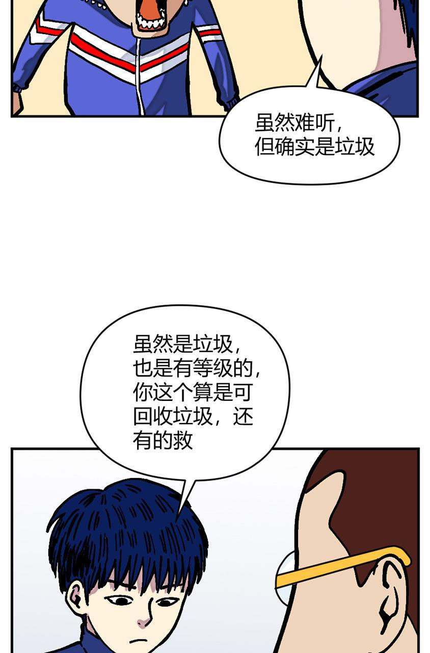 坏学生韩漫全集-[第138话] 作家无删减无遮挡章节图片 