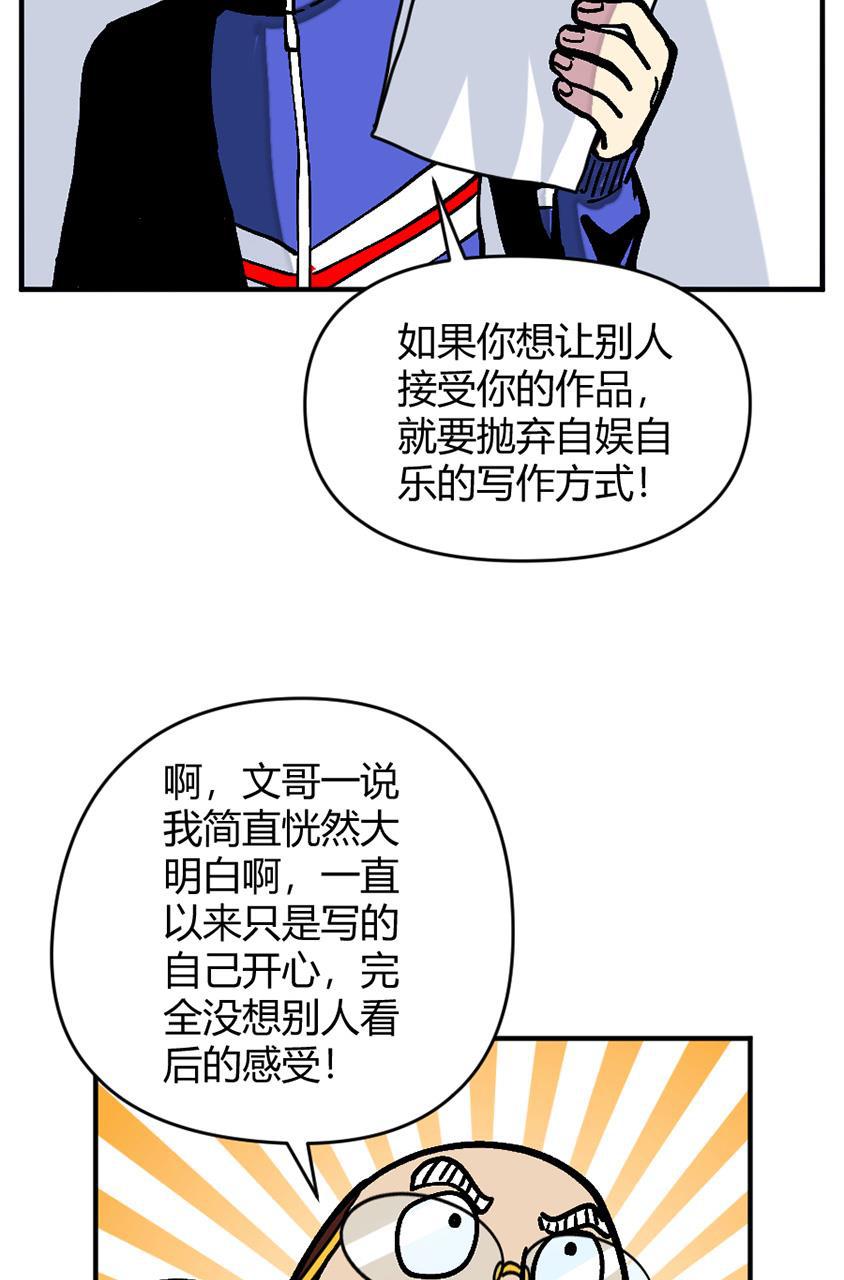 坏学生韩漫全集-[第138话] 作家无删减无遮挡章节图片 