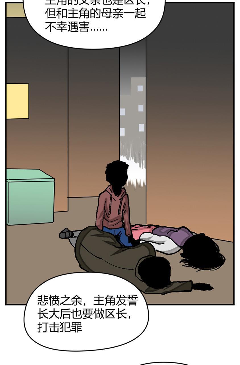 坏学生韩漫全集-[第138话] 作家无删减无遮挡章节图片 