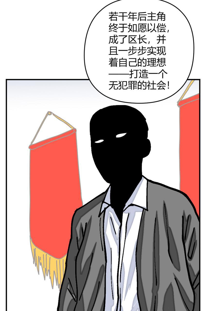 坏学生韩漫全集-[第138话] 作家无删减无遮挡章节图片 