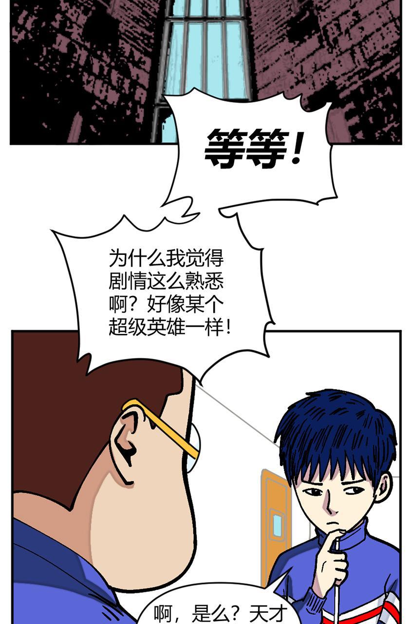 坏学生韩漫全集-[第138话] 作家无删减无遮挡章节图片 