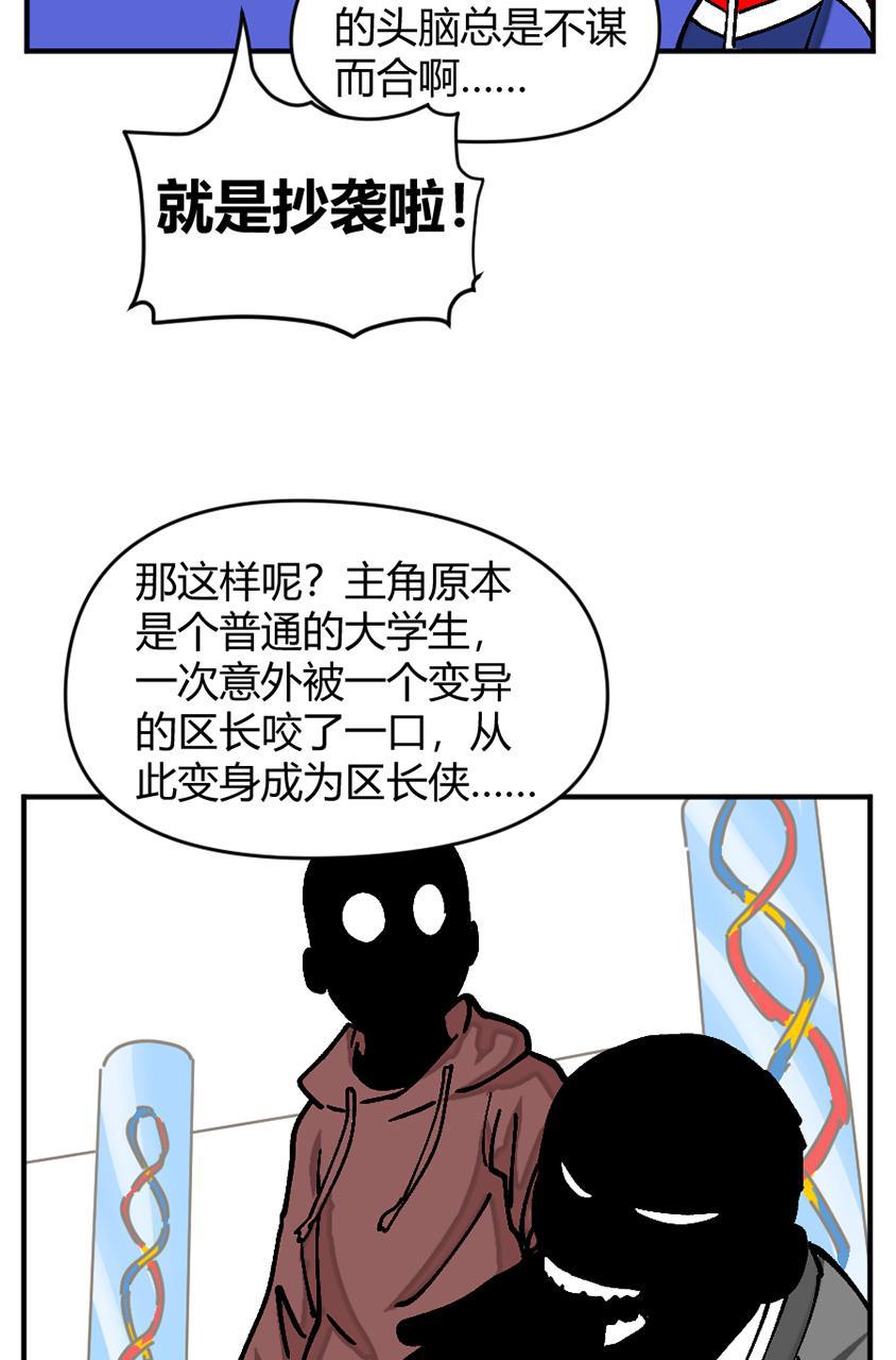 坏学生韩漫全集-[第138话] 作家无删减无遮挡章节图片 