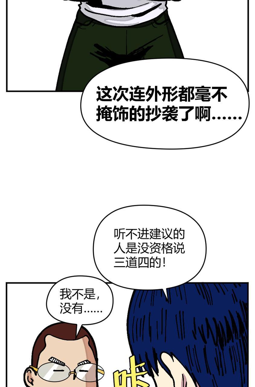 坏学生韩漫全集-[第138话] 作家无删减无遮挡章节图片 