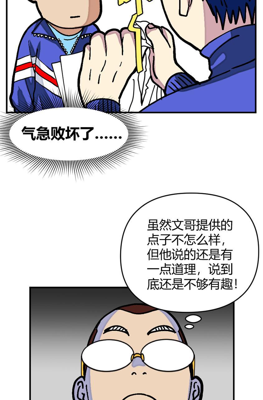 坏学生韩漫全集-[第138话] 作家无删减无遮挡章节图片 