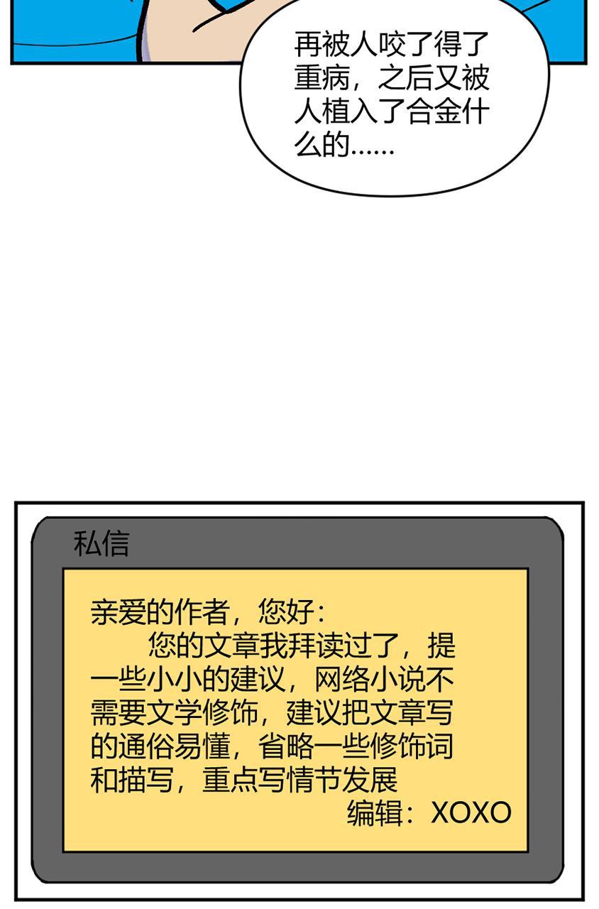 坏学生韩漫全集-[第138话] 作家无删减无遮挡章节图片 