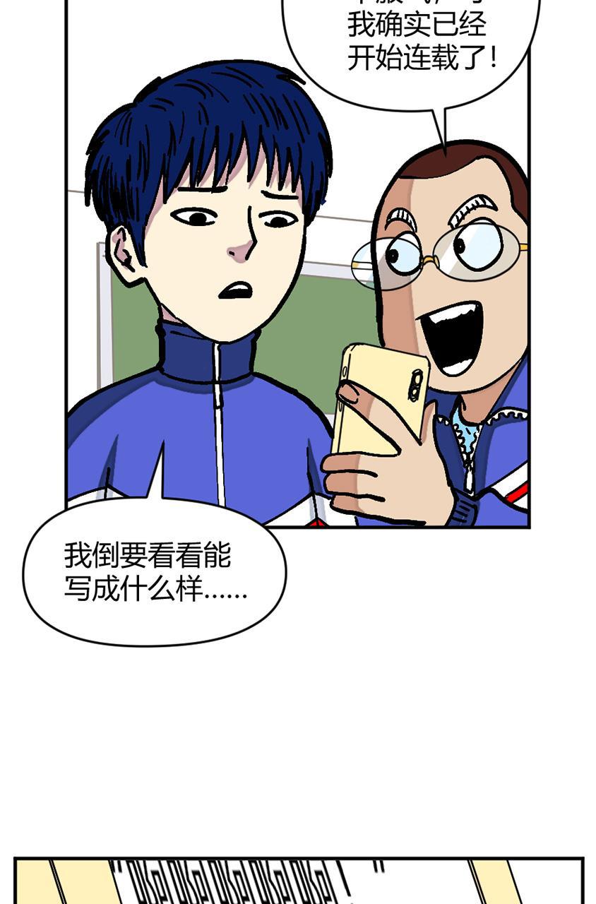坏学生韩漫全集-[第138话] 作家无删减无遮挡章节图片 