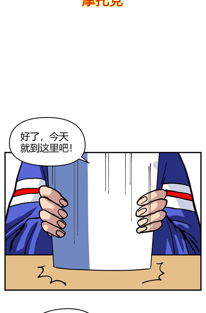 狂野情人漫画-[第139话] 摩托党全彩韩漫标签