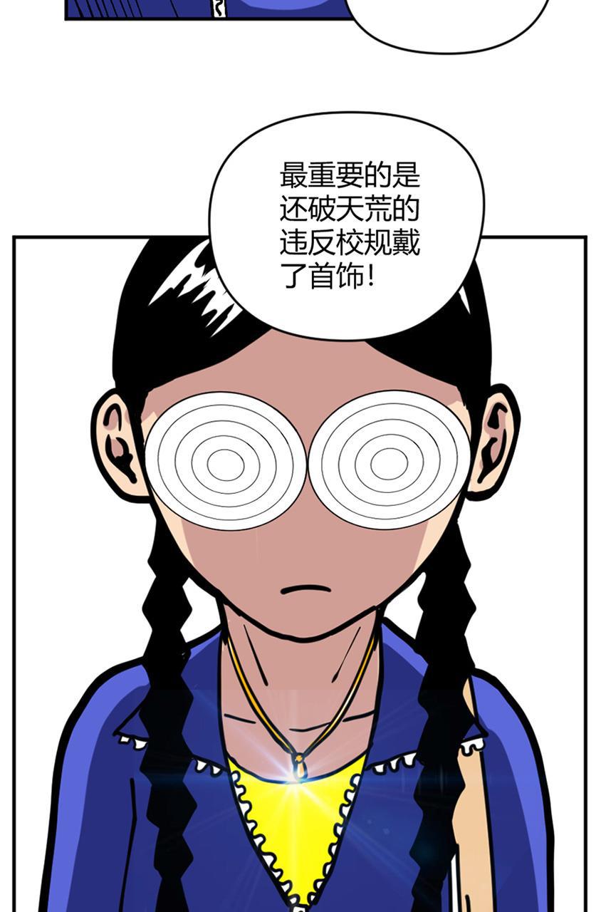坏学生韩漫全集-[第139话] 摩托党无删减无遮挡章节图片 