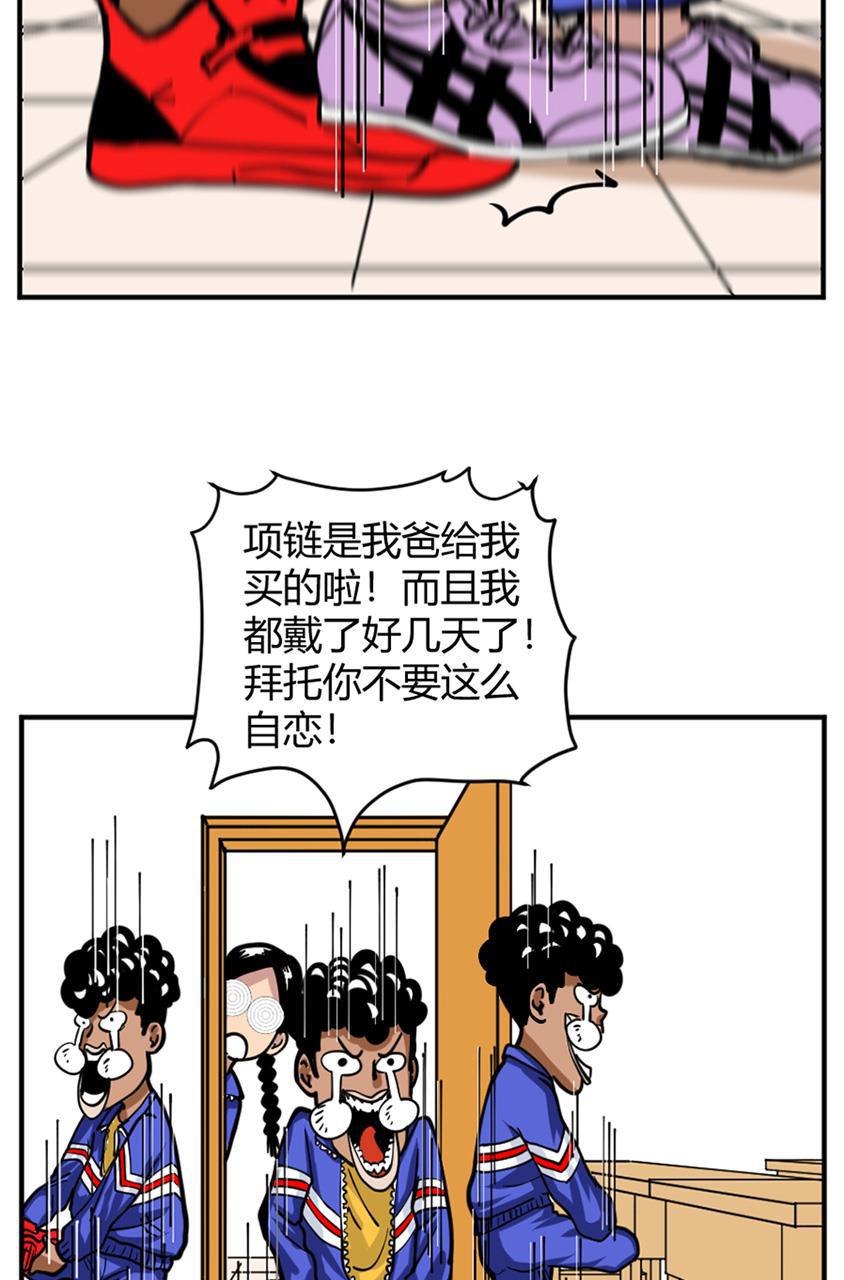 坏学生韩漫全集-[第139话] 摩托党无删减无遮挡章节图片 