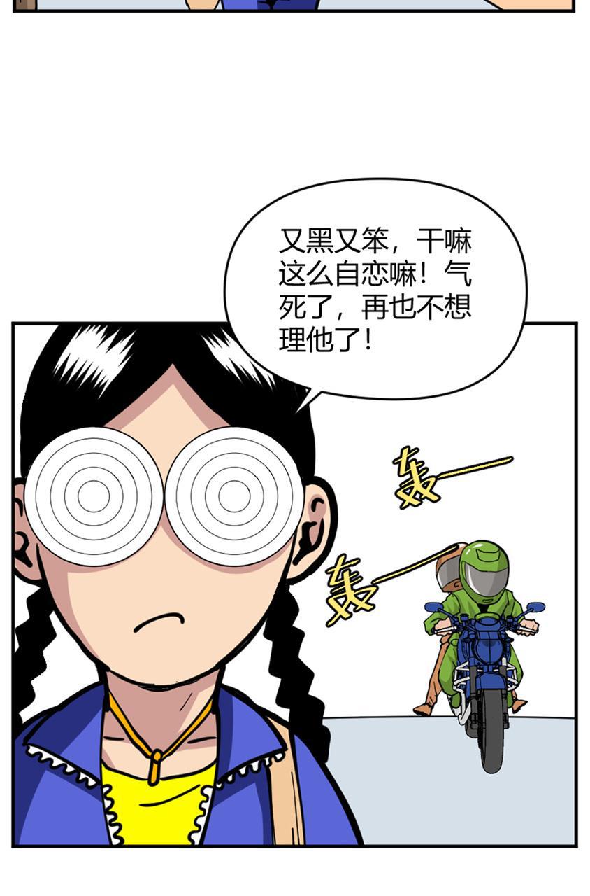 坏学生韩漫全集-[第139话] 摩托党无删减无遮挡章节图片 