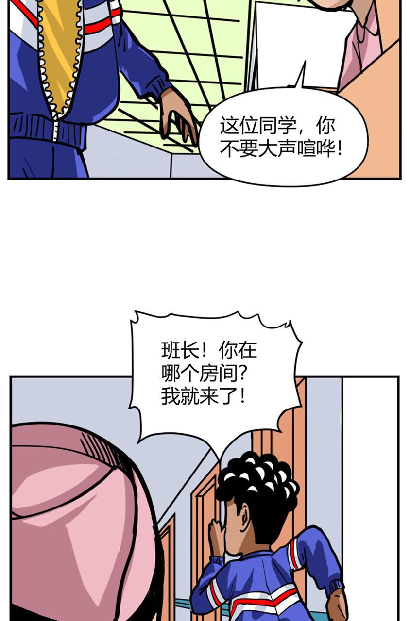 坏学生韩漫全集-[第139话] 摩托党无删减无遮挡章节图片 