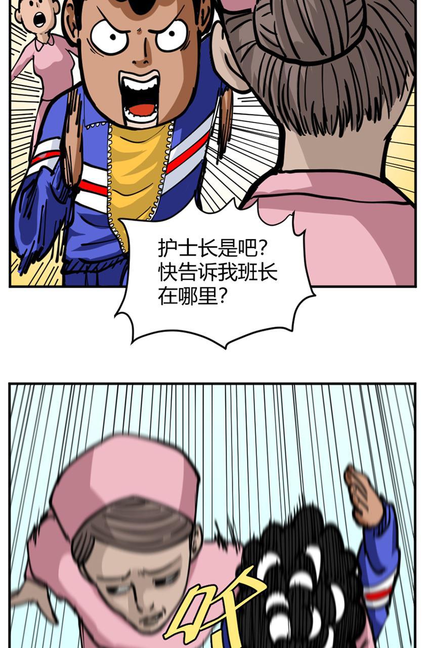 坏学生韩漫全集-[第139话] 摩托党无删减无遮挡章节图片 