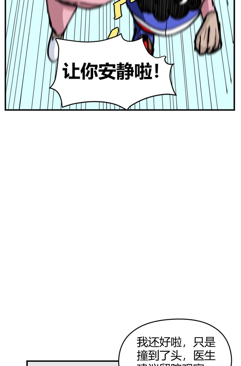 坏学生韩漫全集-[第139话] 摩托党无删减无遮挡章节图片 