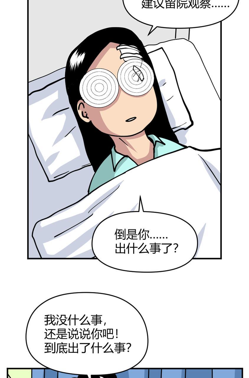 坏学生韩漫全集-[第139话] 摩托党无删减无遮挡章节图片 