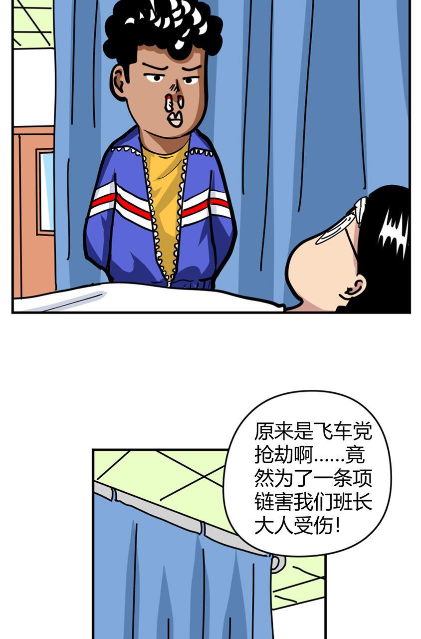坏学生韩漫全集-[第139话] 摩托党无删减无遮挡章节图片 