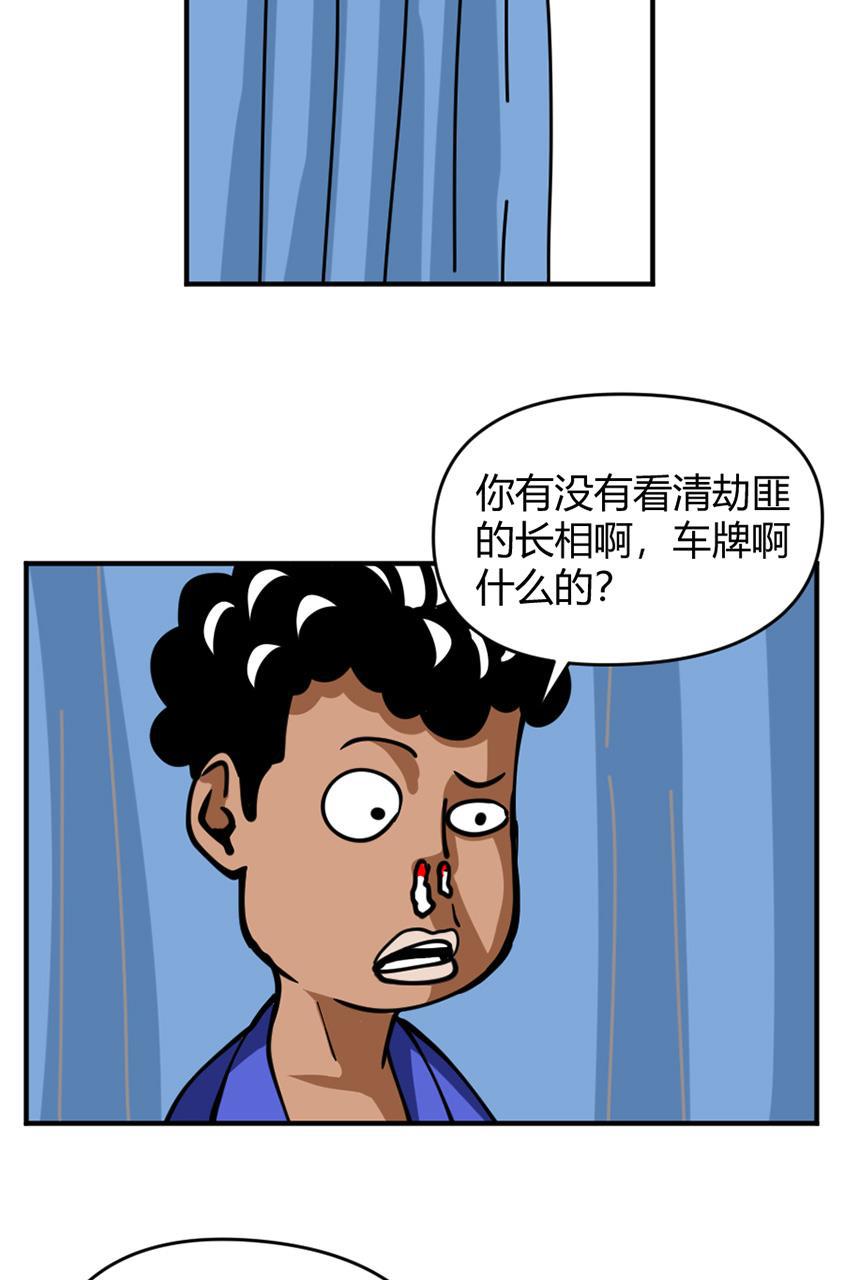 坏学生韩漫全集-[第139话] 摩托党无删减无遮挡章节图片 