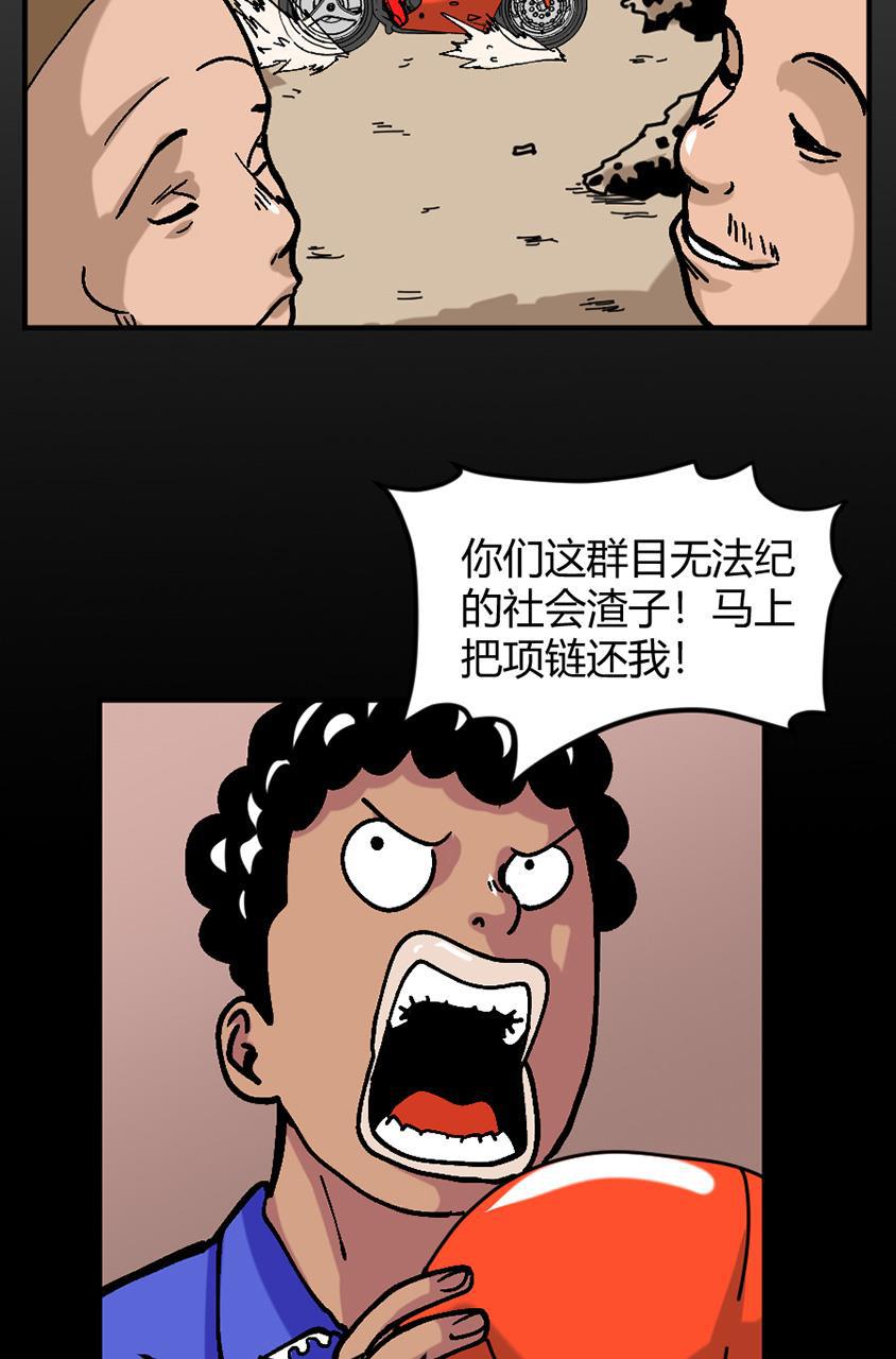 坏学生韩漫全集-[第140话] 追查无删减无遮挡章节图片 