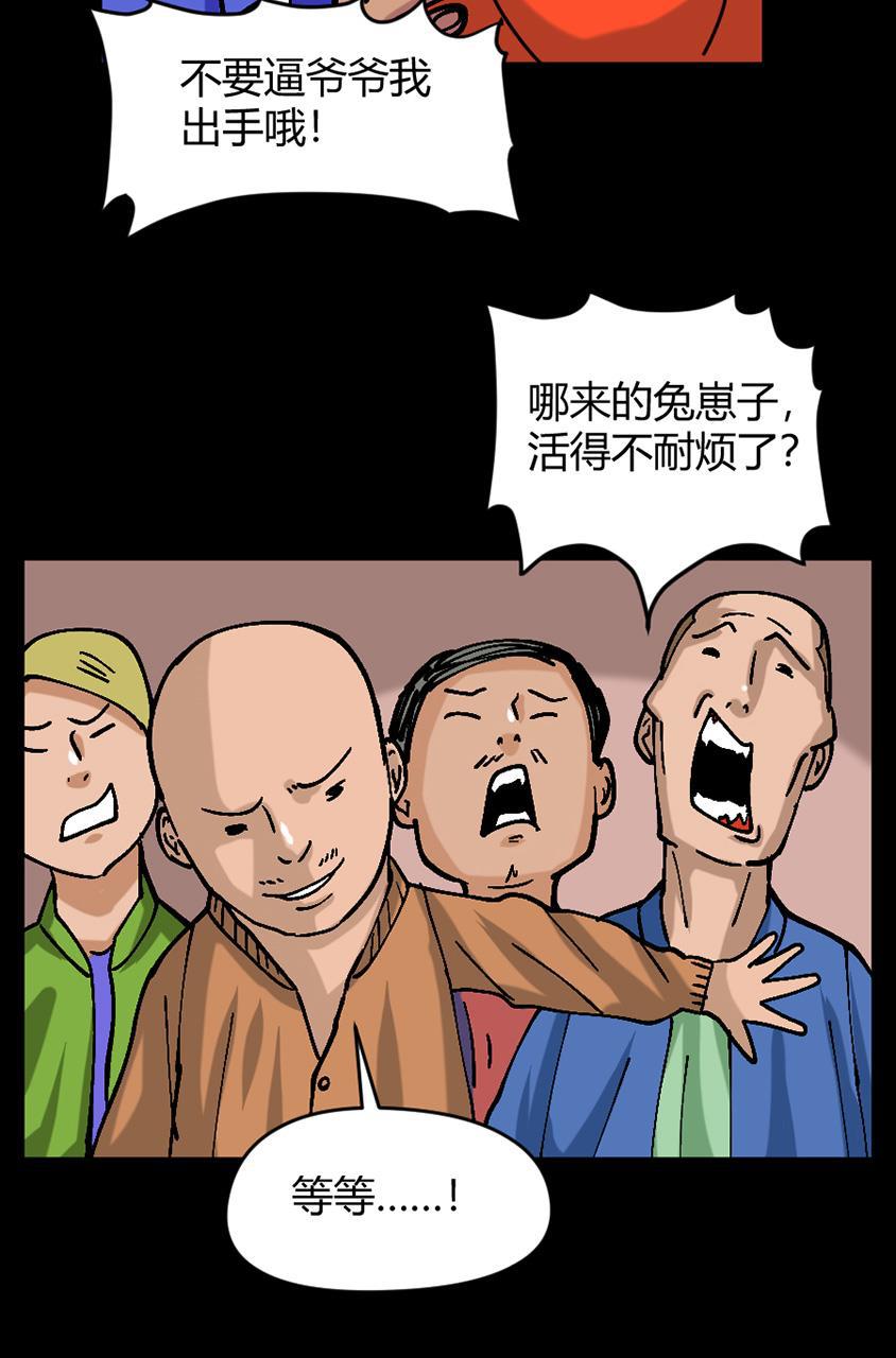 坏学生韩漫全集-[第140话] 追查无删减无遮挡章节图片 