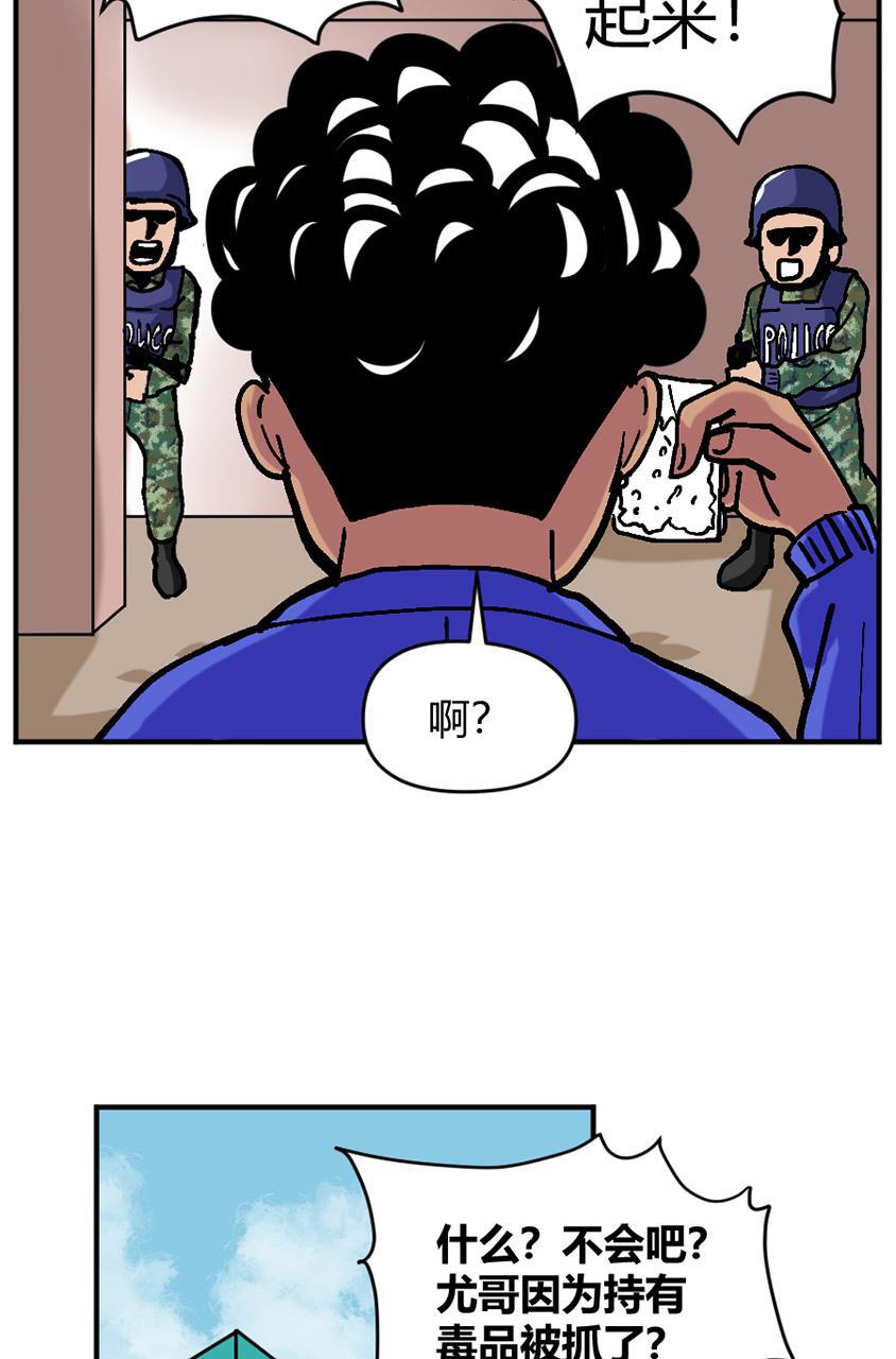 坏学生韩漫全集-[第140话] 追查无删减无遮挡章节图片 