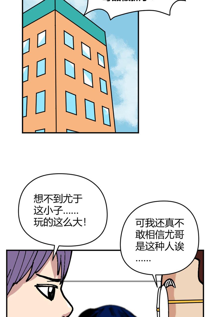 坏学生韩漫全集-[第140话] 追查无删减无遮挡章节图片 