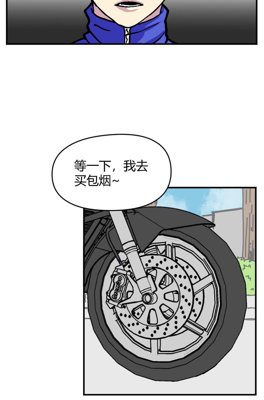 坏学生韩漫全集-[第140话] 追查无删减无遮挡章节图片 