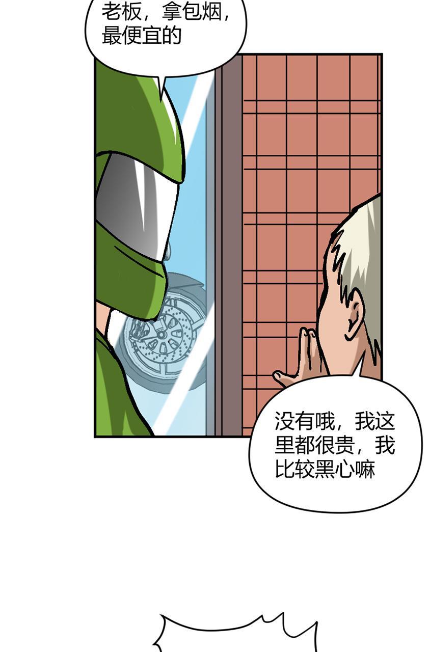 坏学生韩漫全集-[第140话] 追查无删减无遮挡章节图片 