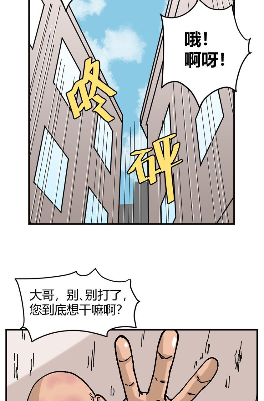 坏学生韩漫全集-[第140话] 追查无删减无遮挡章节图片 