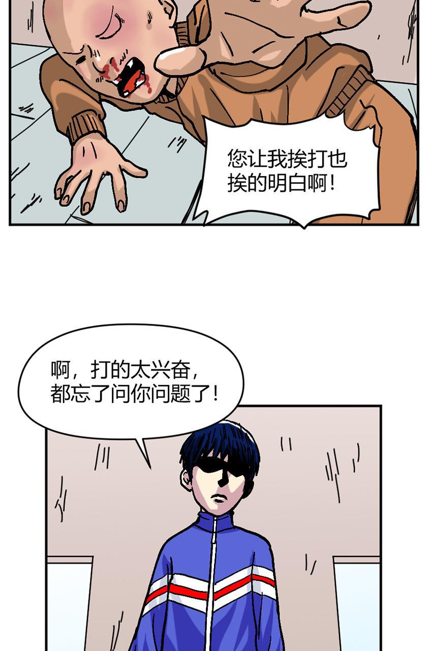 坏学生韩漫全集-[第140话] 追查无删减无遮挡章节图片 