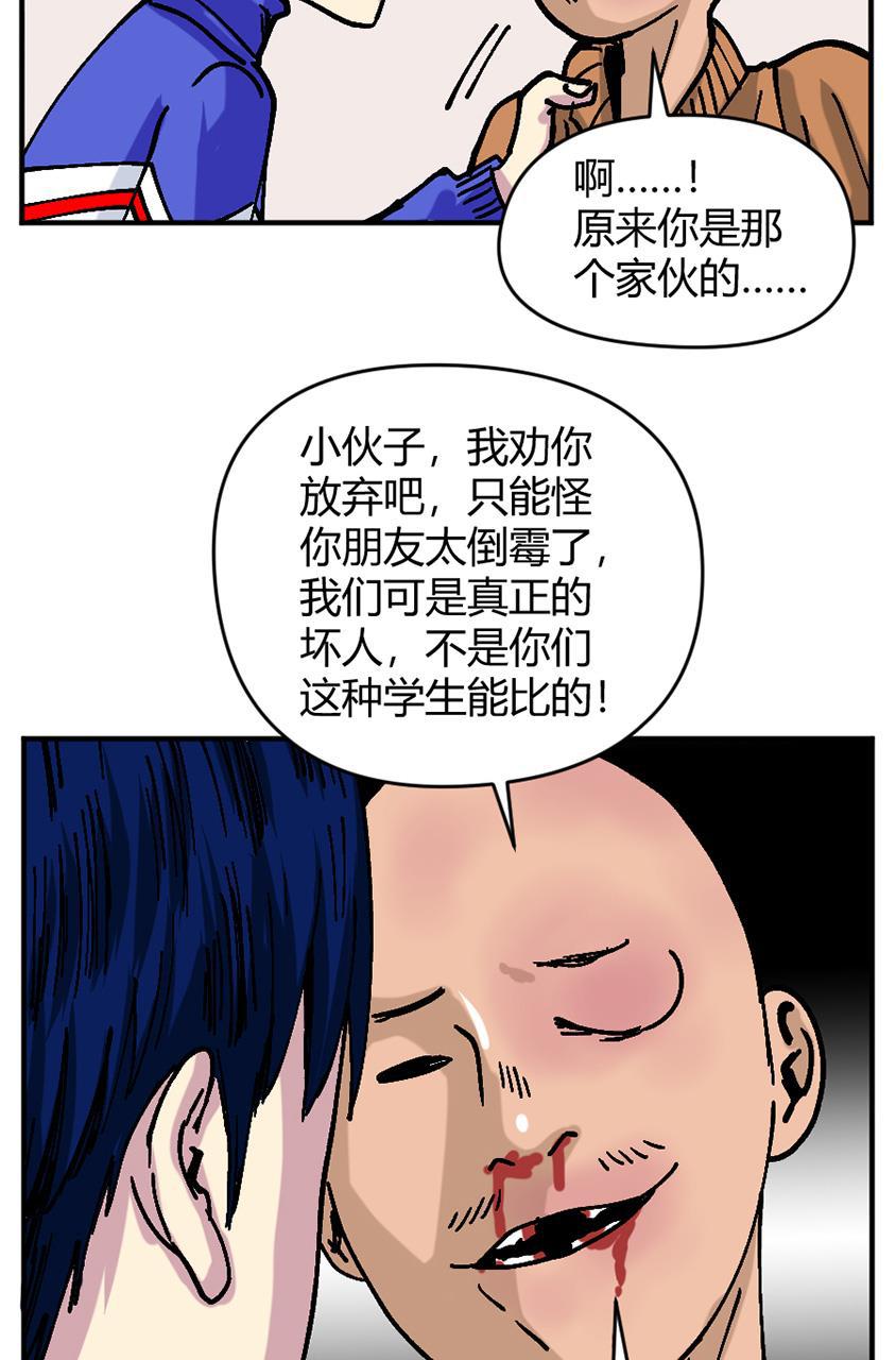 坏学生韩漫全集-[第140话] 追查无删减无遮挡章节图片 
