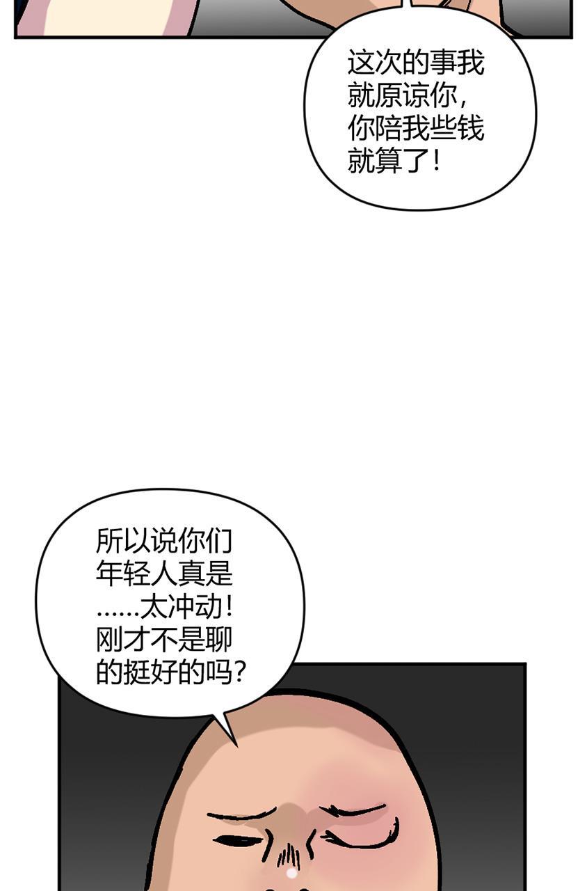 坏学生韩漫全集-[第140话] 追查无删减无遮挡章节图片 
