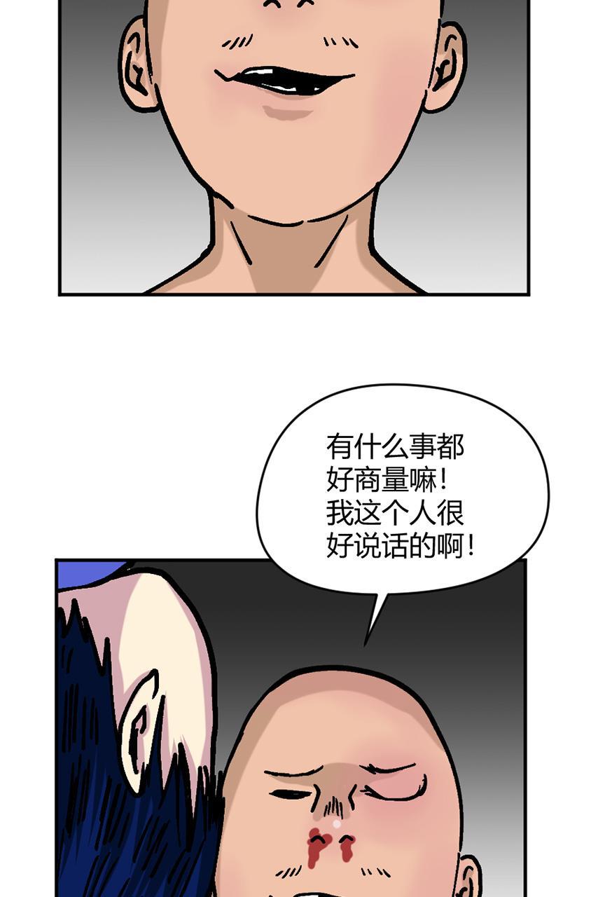 坏学生韩漫全集-[第140话] 追查无删减无遮挡章节图片 
