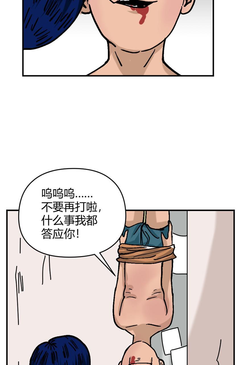 坏学生韩漫全集-[第140话] 追查无删减无遮挡章节图片 