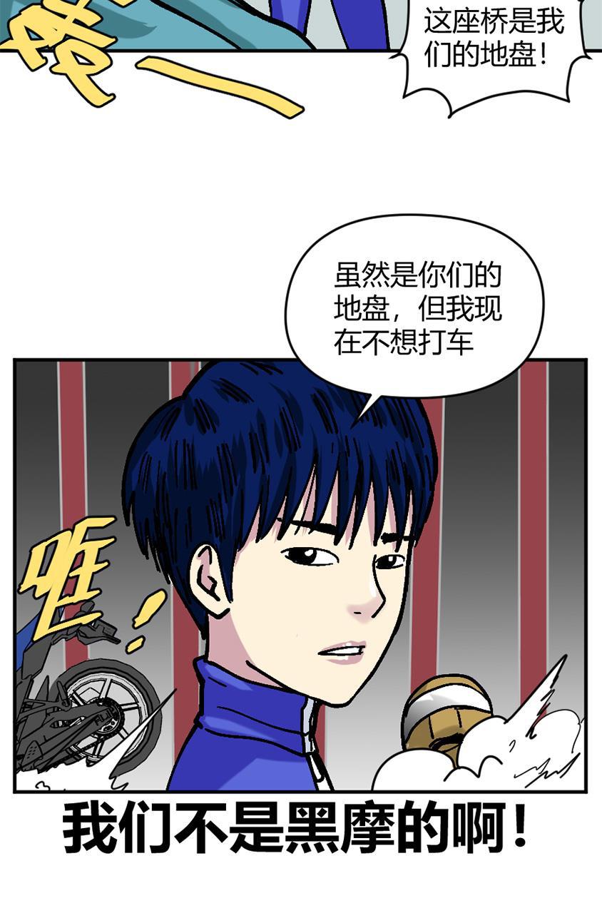 坏学生韩漫全集-[第140话] 追查无删减无遮挡章节图片 