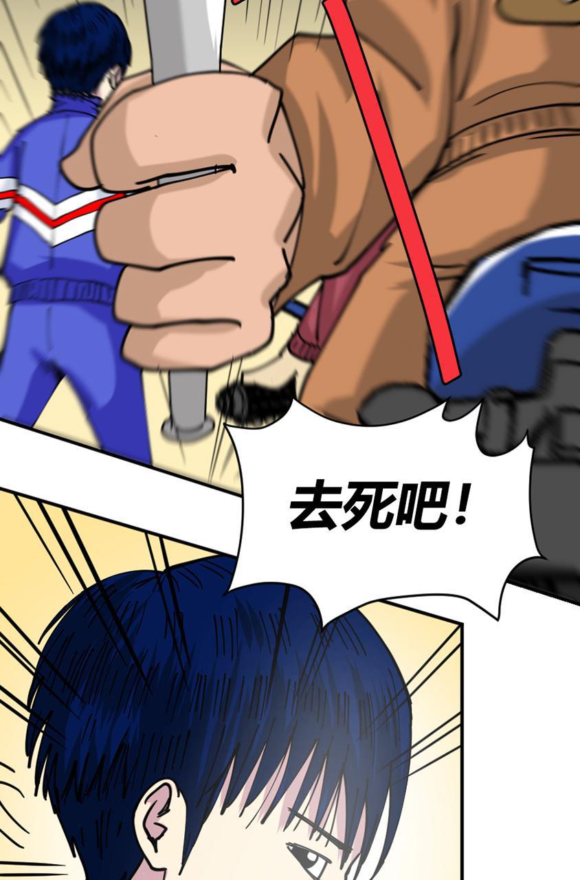 坏学生韩漫全集-[第141话] 奋勇一跃无删减无遮挡章节图片 