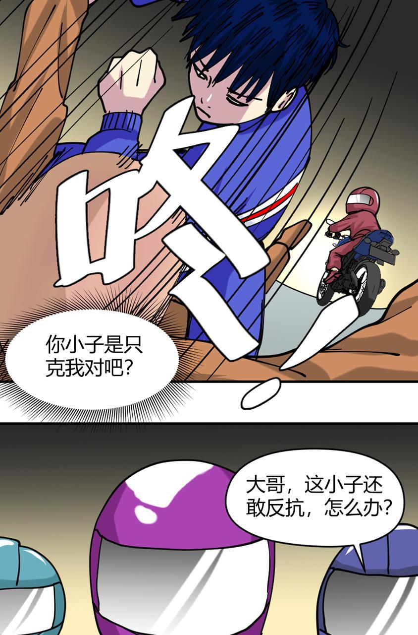 坏学生韩漫全集-[第141话] 奋勇一跃无删减无遮挡章节图片 