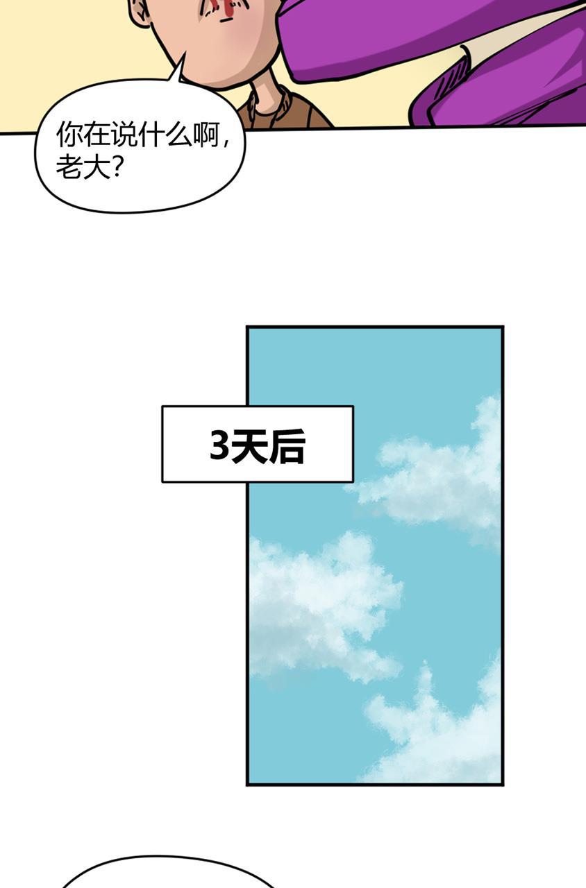 坏学生韩漫全集-[第141话] 奋勇一跃无删减无遮挡章节图片 