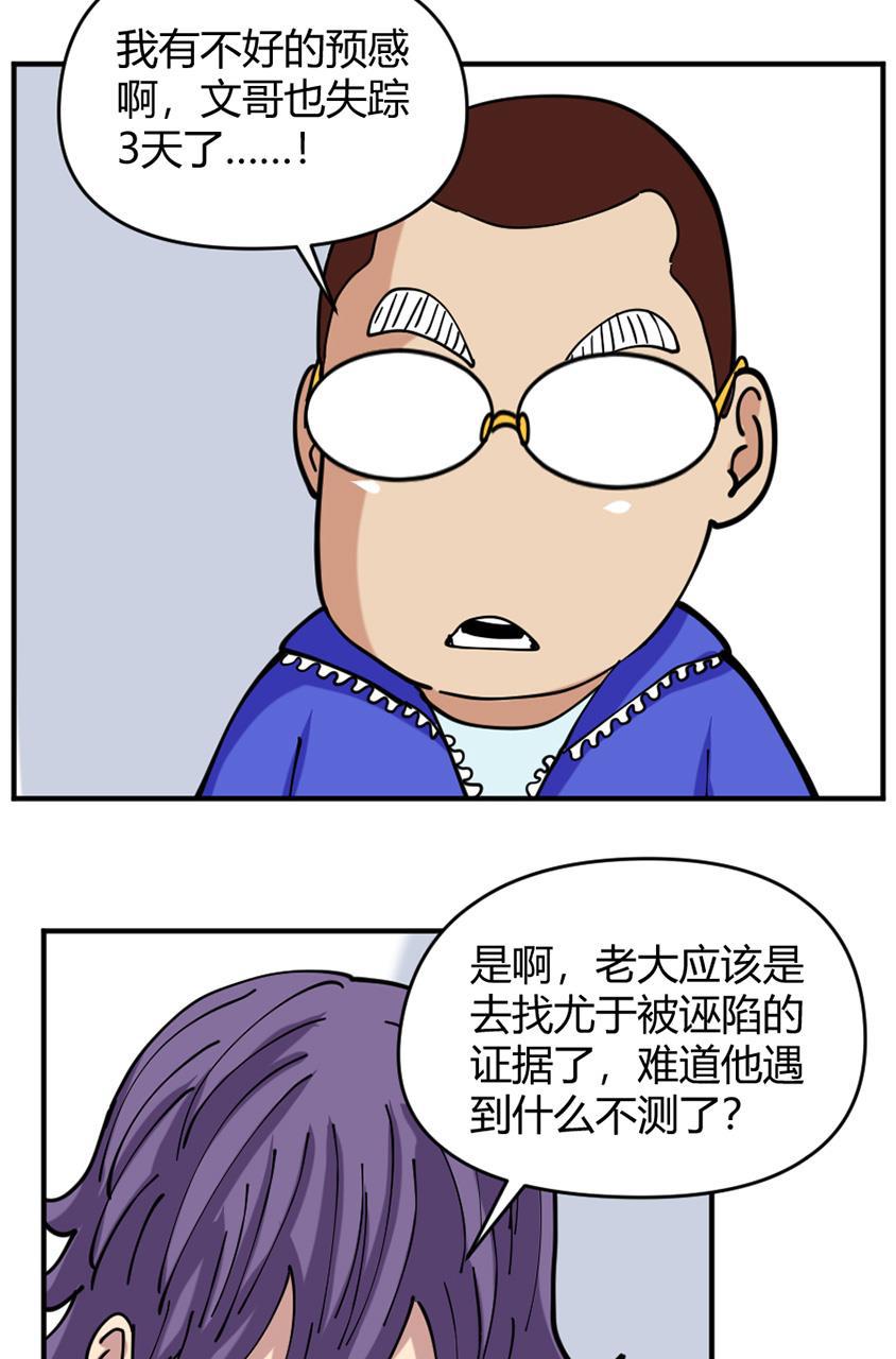 坏学生韩漫全集-[第141话] 奋勇一跃无删减无遮挡章节图片 